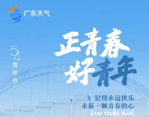 正青春| 庆祝中国共产主义青年团成立100周年